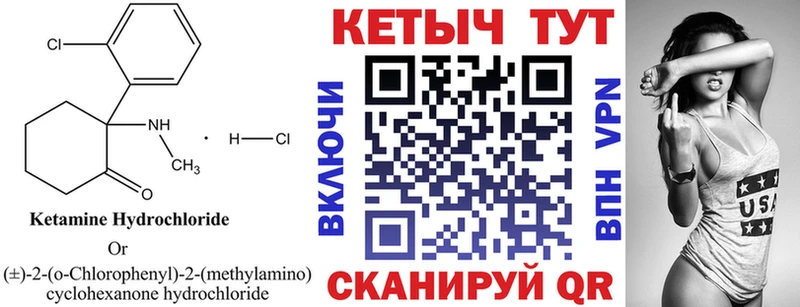 как найти   Клинцы  КЕТАМИН ketamine 