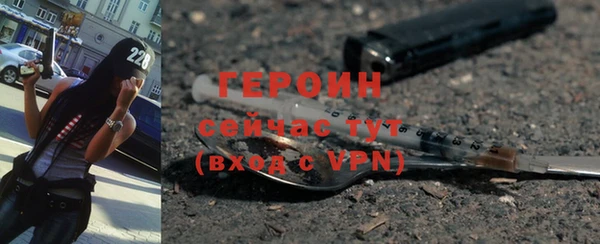 героин Кинешма