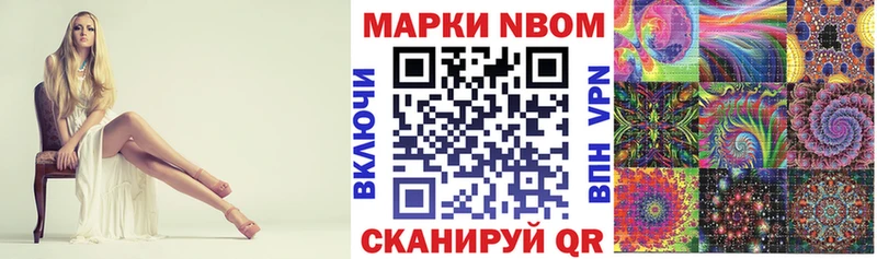 Марки N-bome 1500мкг  купить  сайты  Клинцы 